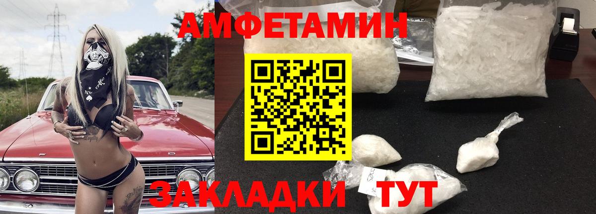 Мелеуз  Amphetamine Premium  АМФ  Вход с VPN 