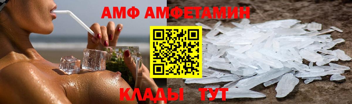 АМФЕТАМИН Premium Мелеуз