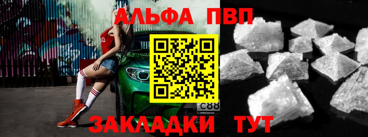 Alpha-PVP  Альфа ПВП СК КРИС  Мелеуз  Вход с VPN  купить  цена  A PVP Соль  Alpha PVP кристаллы 