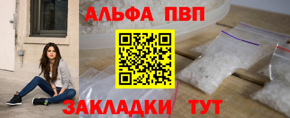APVP крисы CK Мелеуз