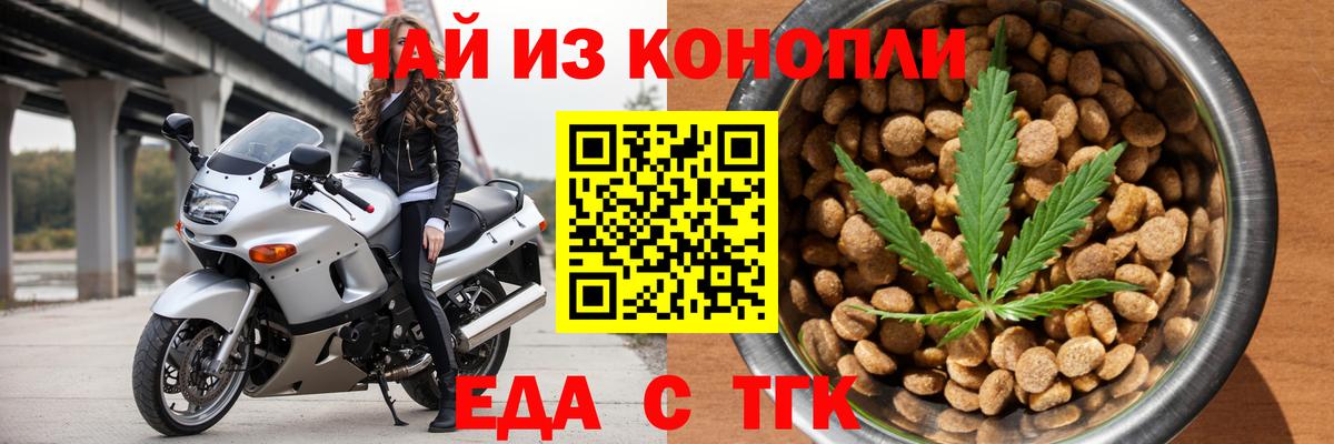 Печенье с ТГК конопля Мелеуз