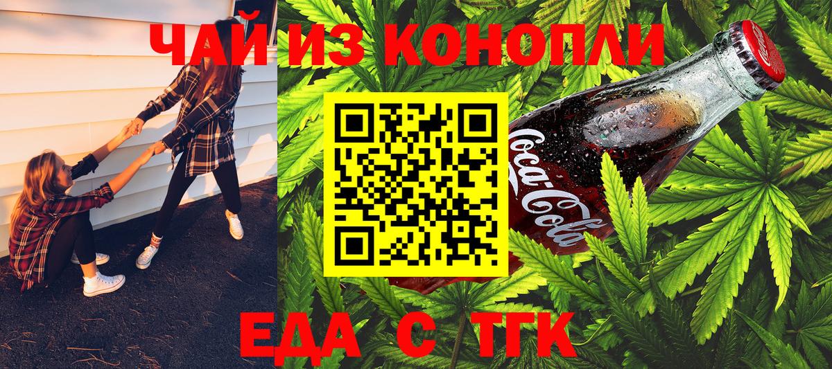 Мелеуз  Canna-Cookies конопля  Вход с VPN 