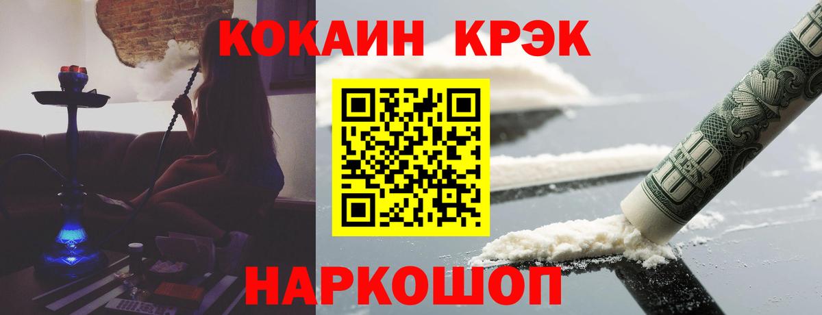 COCAIN Fish Scale Мелеуз