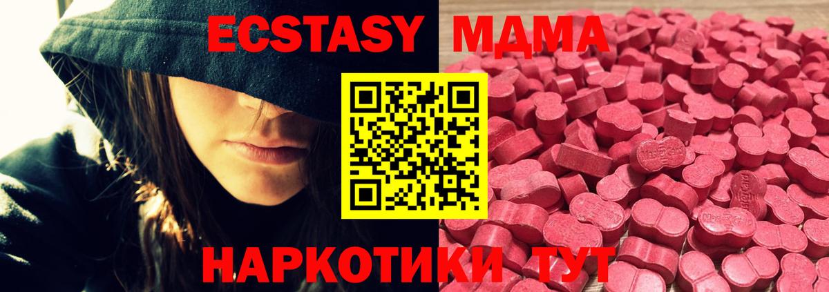 Ecstasy  ЭКСТАЗИ XTC  Вход с VPN  ЭКСТАЗИ таблы  Мелеуз 