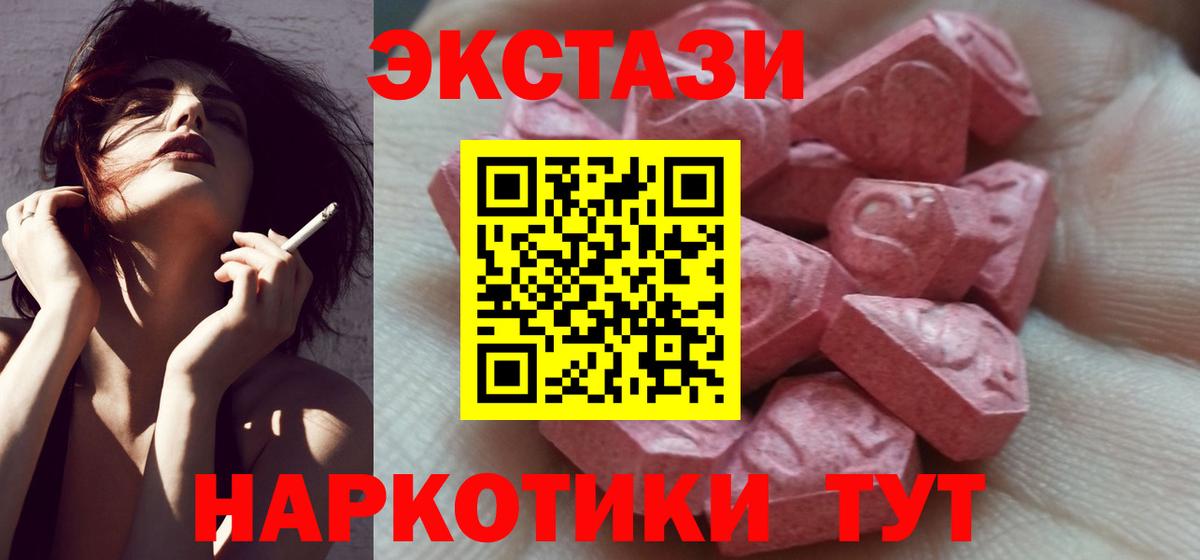 ЭКСТАЗИ ешки Мелеуз