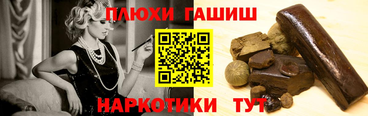 ГАШИШ убойный Мелеуз