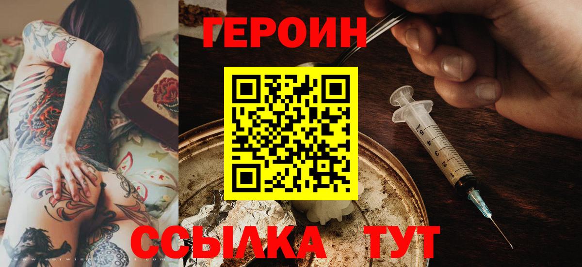 Мелеуз  Героин  Вход с VPN  ГЕРОИН VHQ 