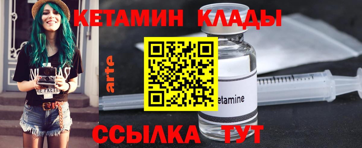 Мелеуз  КЕТАМИН ketamine  Вход с VPN  КЕТАМИН VHQ 