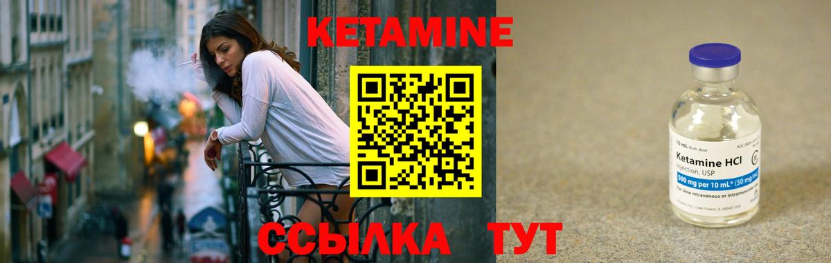 Кетамин VHQ Мелеуз