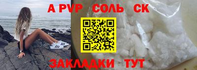 спайс Заволжье