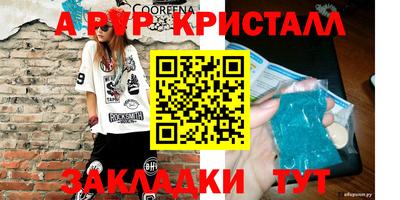 спайс Заволжье