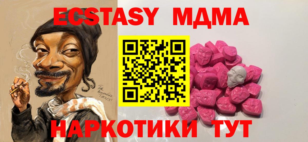 MDMA Molly Мелеуз