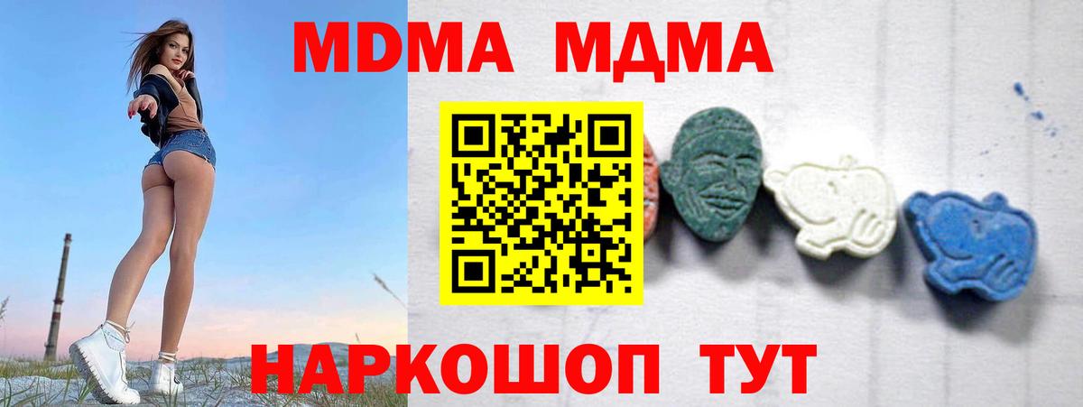 МДМА кристаллы  Вход с VPN  МДМА  МДМА кристаллы  Мелеуз 