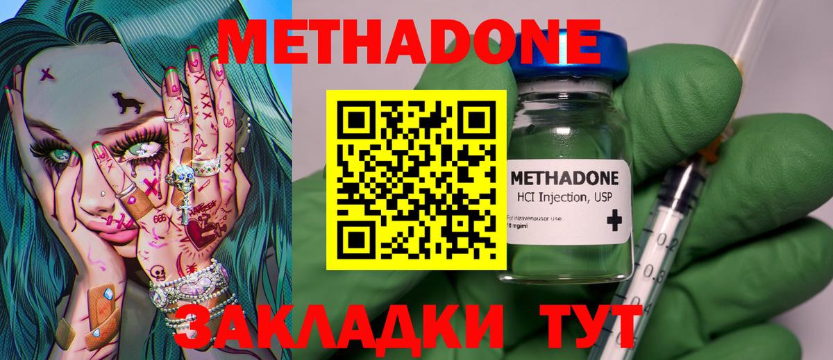 Метадон VHQ  Вход с VPN  Метадон мёд  мега   Мелеуз 