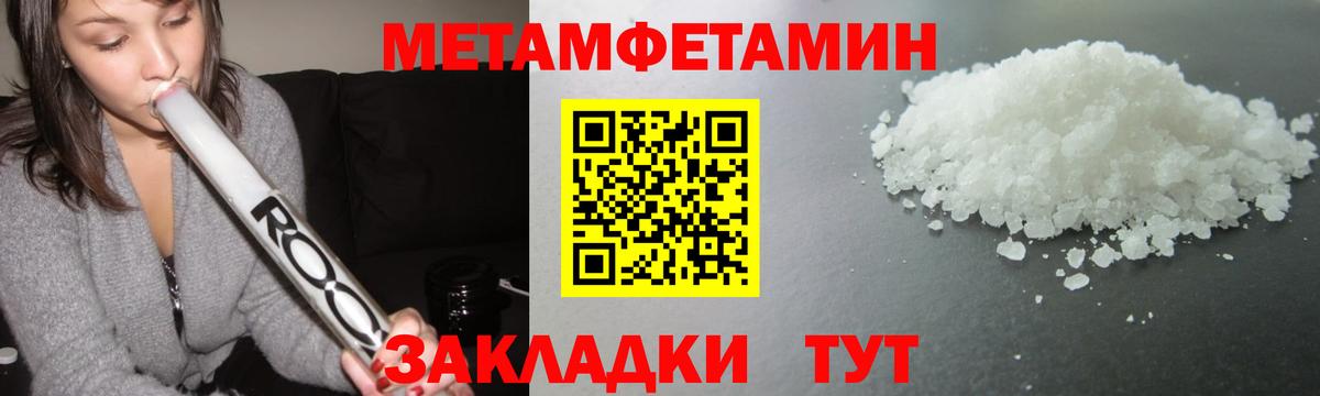 Мелеуз  Метамфетамин  Вход с VPN  Первитин Декстрометамфетамин 99.9% 
