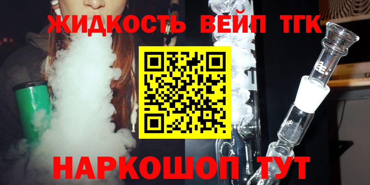 ТГК Wax  Дистиллят ТГК THC oil  Мелеуз  Вход с VPN 