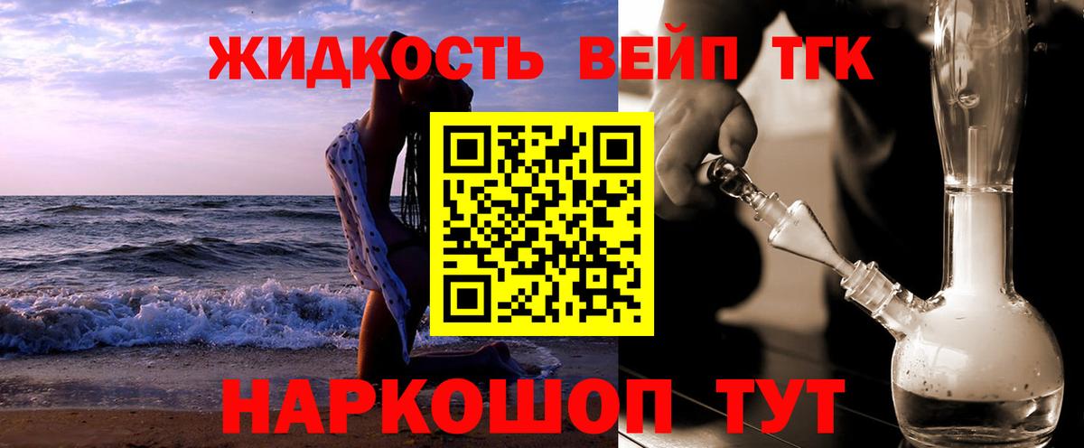 Дистиллят ТГК THC oil Мелеуз